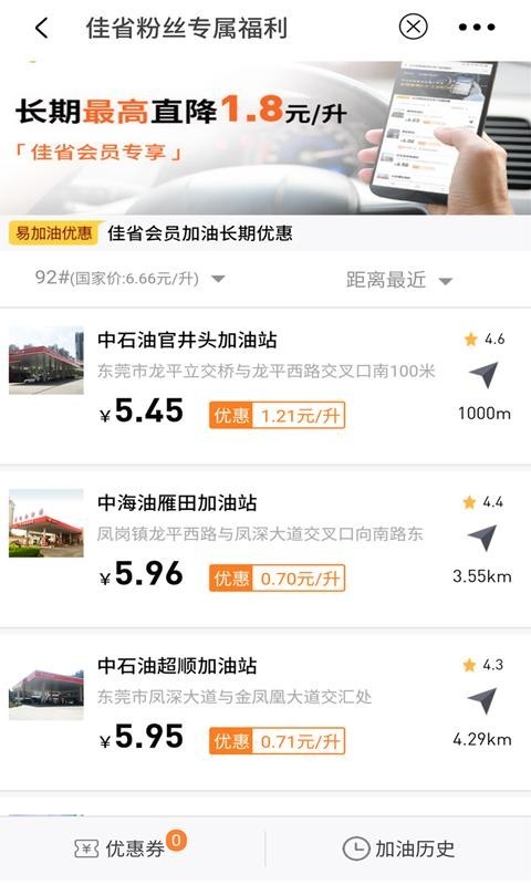 佳省官方下载-佳省app下载 5.0.0