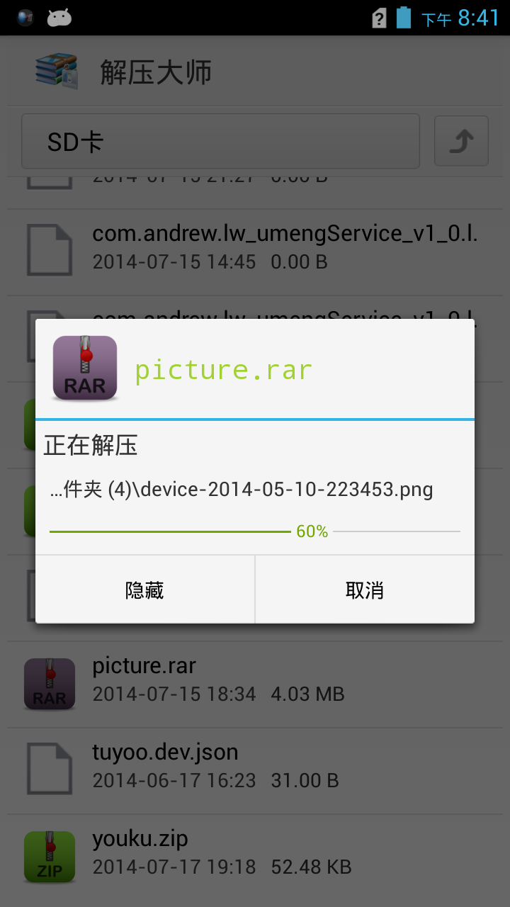 解压大师无广告版官网下载安装到手机-解压大师无广告版app最新版本免费下载 3.7.0