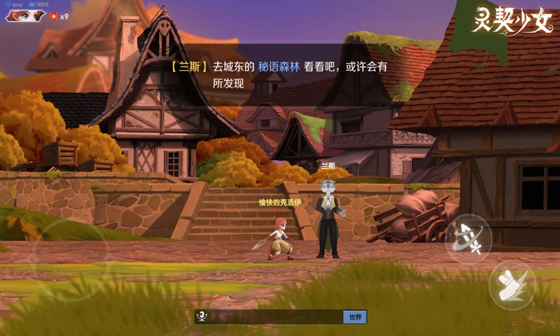 灵契少女游戏下载-灵契少女游戏官方版 1.0