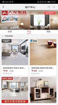 一起逛逛app下载官方版-一起逛逛app下载 1.0.11