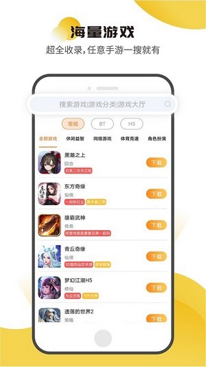 核桃游戏官方下载-核桃游戏app下载 1.2