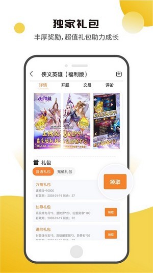 核桃游戏官方下载-核桃游戏app下载 1.2