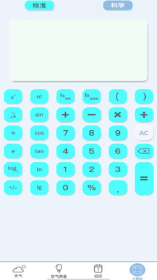 实时天气预报官app下载最新版-实时天气预报官官方app手机版下载安装 12