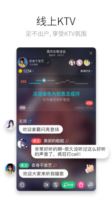 酷狗唱唱app下载最新版-酷狗唱唱官方app手机版下载安装 3.7.0