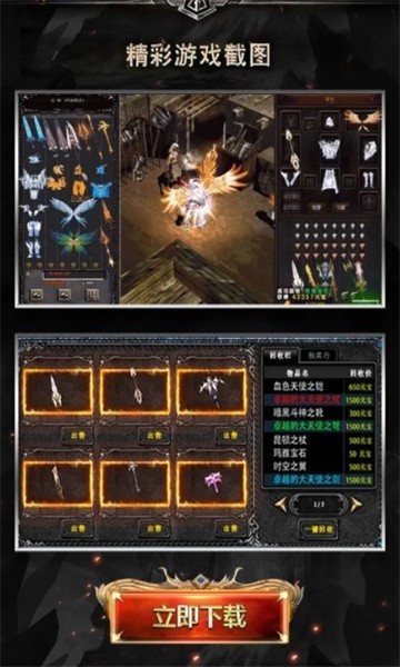 星域修仙手游下载-星域修仙免费手游下载 2.2.68