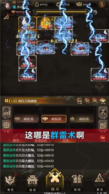 星域修仙手游下载-星域修仙免费手游下载 2.2.68