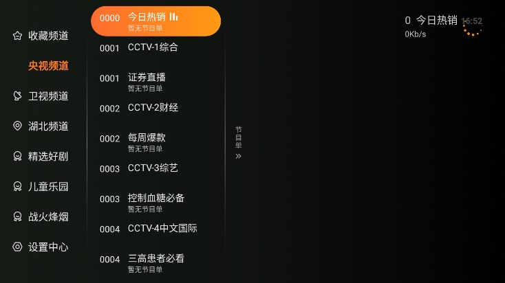 飞沙TV官方下载-飞沙TVapp下载 1.0.122