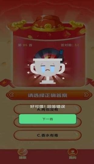 猜歌迎财神手游下载-猜歌迎财神游戏免费下载 暂无资源
