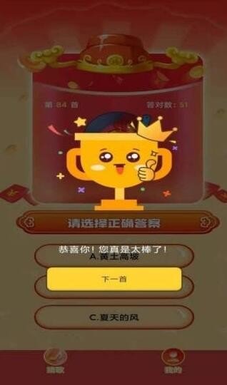 猜歌迎财神手游下载-猜歌迎财神游戏免费下载 暂无资源