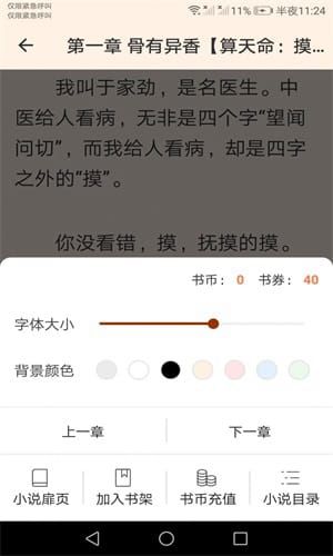 未晚阅读软件免费下载-未晚阅读app下载 1.0.0