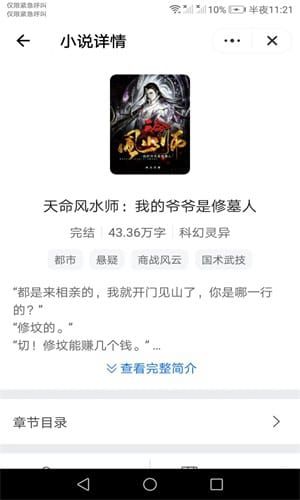 未晚阅读软件免费下载-未晚阅读app下载 1.0.0