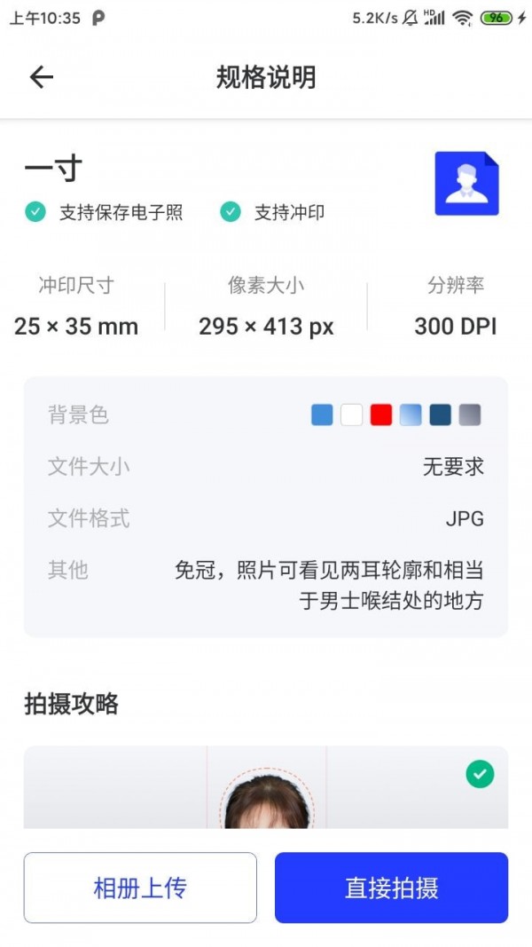 证件照智能拍照app下载安装到手机-证件照智能拍照app官方版下载 1.1.3