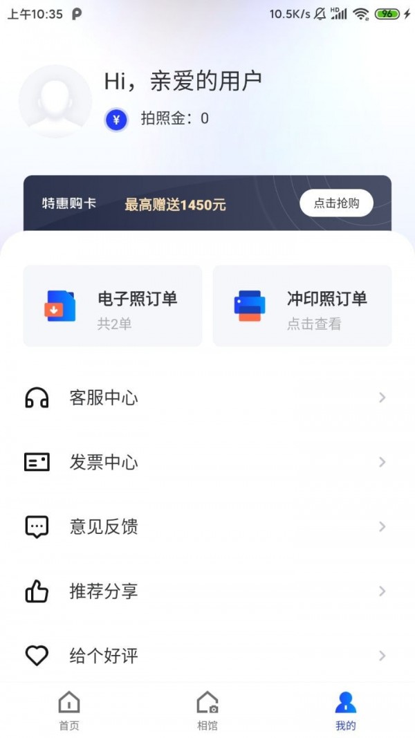 证件照智能拍照app下载安装到手机-证件照智能拍照app官方版下载 1.1.3