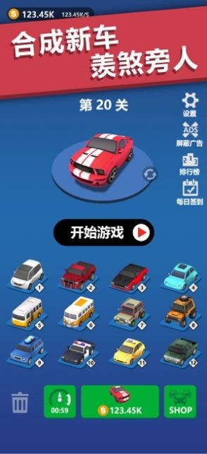 我是飙车王游戏下载-我是飙车王游戏官方版 1.0.0