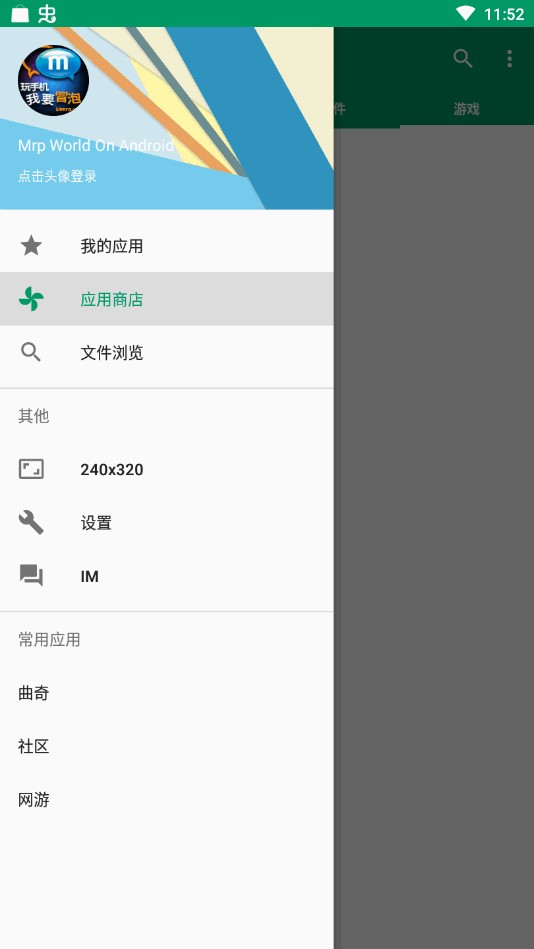 Mrpoid2app官网下载安装-Mrpoid2软件手机版下载 3.0.29