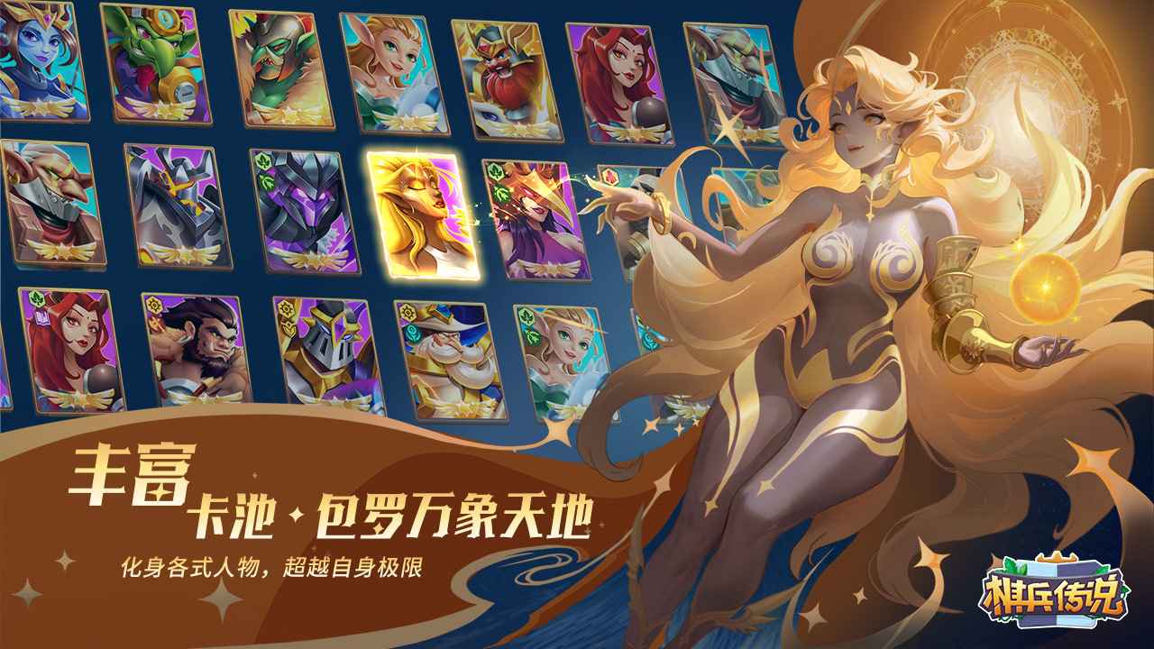 棋兵传说手游下载-棋兵传说安卓版下载 1.1.3