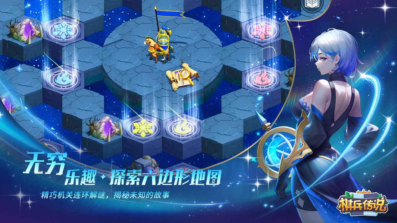 棋兵传说手游下载-棋兵传说安卓版下载 1.1.3