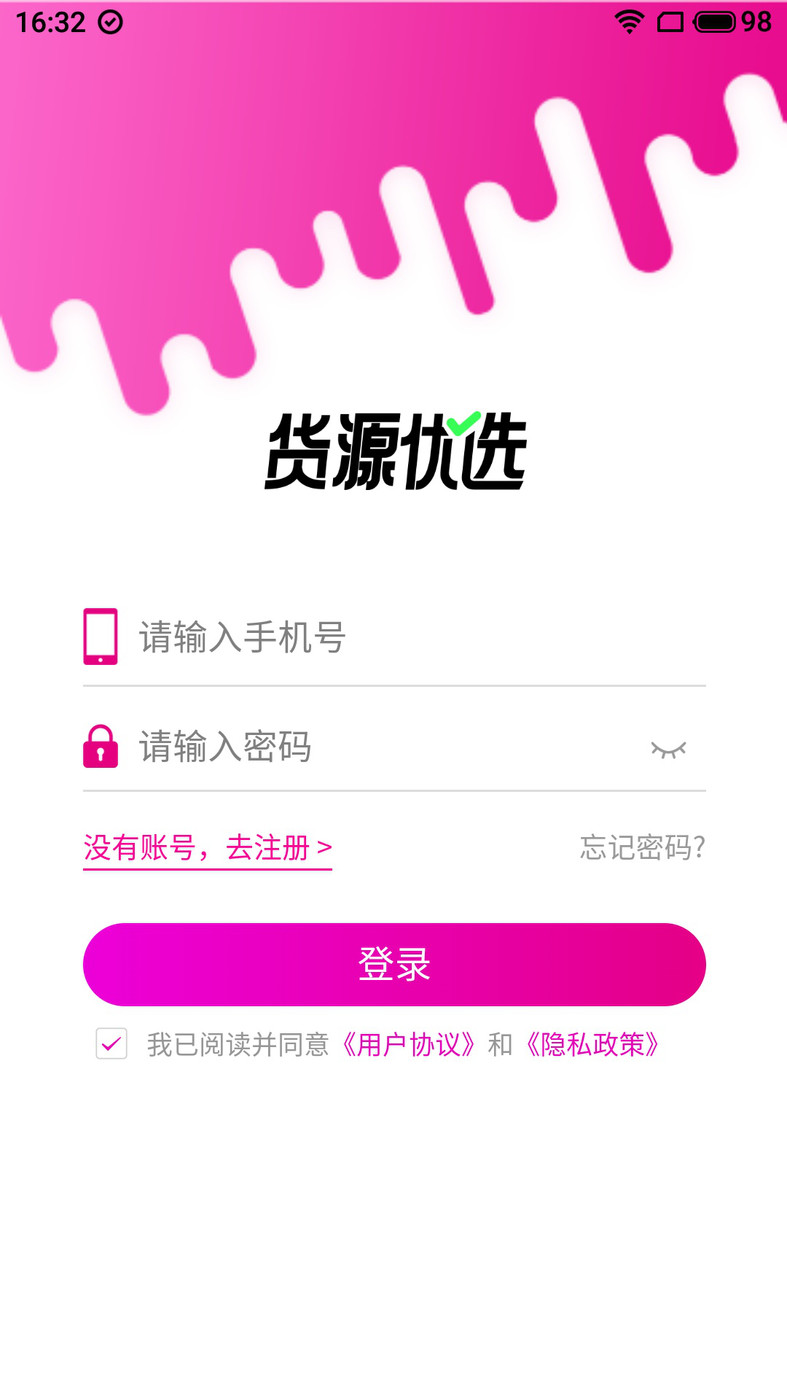 货源优选app官方下载最新版-货源优选手机版下载 1.0.0