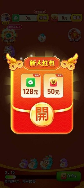 小神龙红包版赚钱游戏下载安装-小神龙2024红包版官方最新版下载 V1.1.02