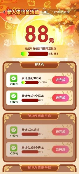 小神龙红包版赚钱游戏下载安装-小神龙2024红包版官方最新版下载 V1.1.02