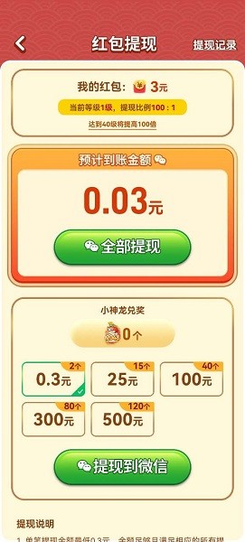 小神龙红包版赚钱游戏下载安装-小神龙2024红包版官方最新版下载 V1.1.02