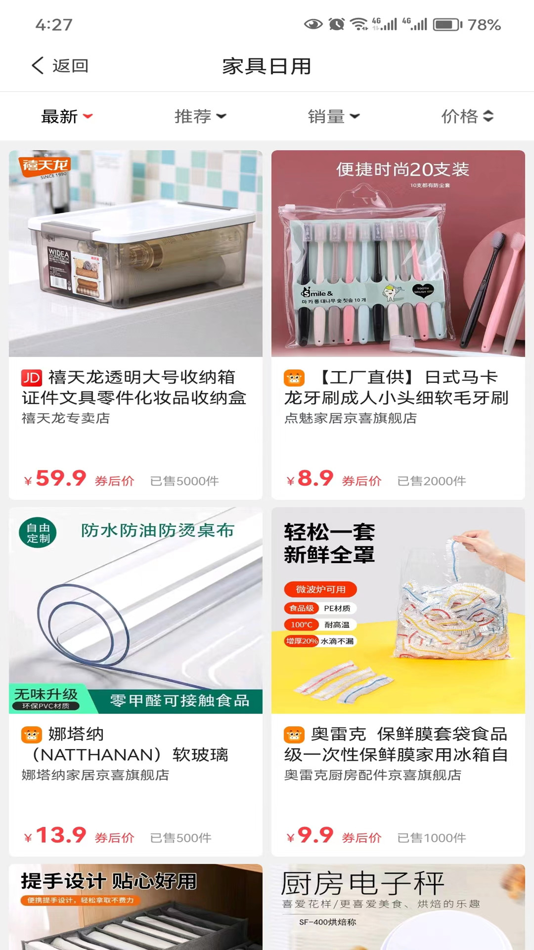 呗萌小惠官方下载-呗萌小惠app下载 1.1.4