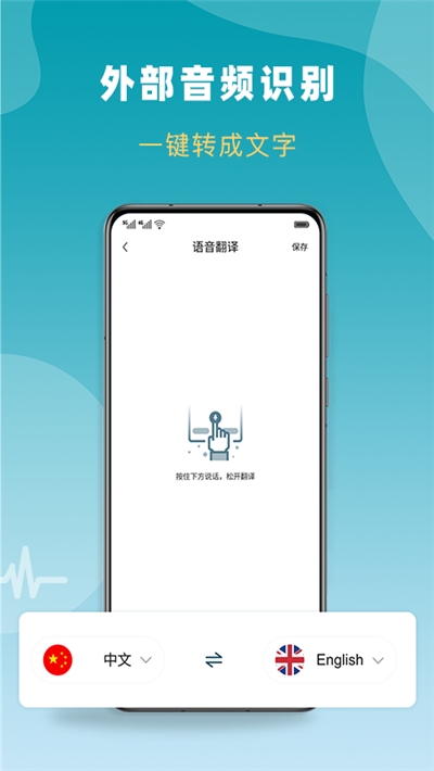录音转文字软件免费下载-录音转文字app下载 1.0.0