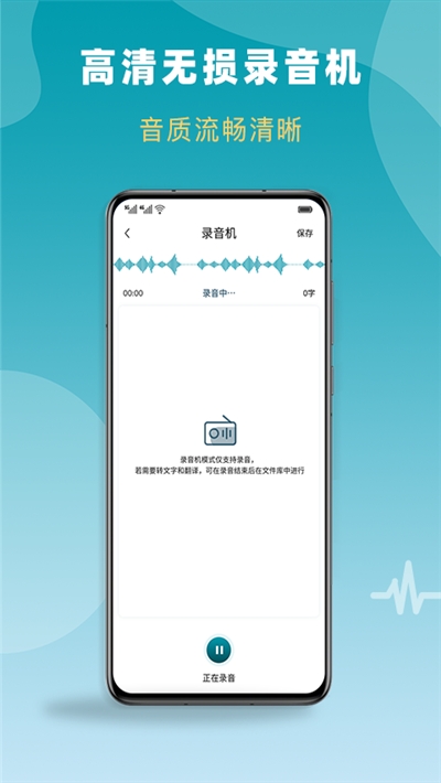 录音转文字软件免费下载-录音转文字app下载 1.0.0