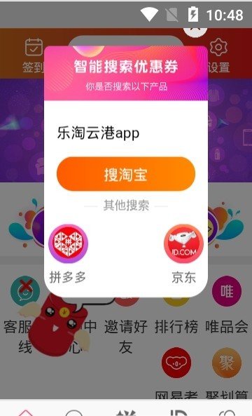 乐淘云港app下载免费版-乐淘云港最新版下载 00.00.0006