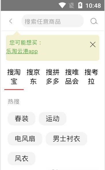 乐淘云港app下载免费版-乐淘云港最新版下载 00.00.0006