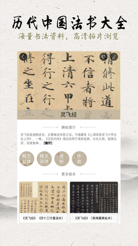 临池轩书法VIP无限版app下载免费版-临池轩书法VIP无限版最新版下载 11.3