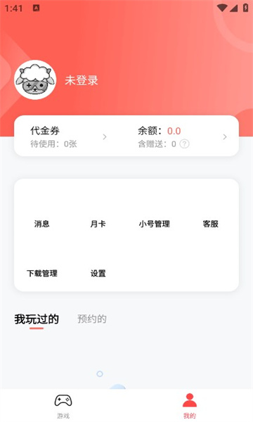 六方游戏盒子app下载安装到手机-六方游戏盒子官网app最新版 1.0.0.1