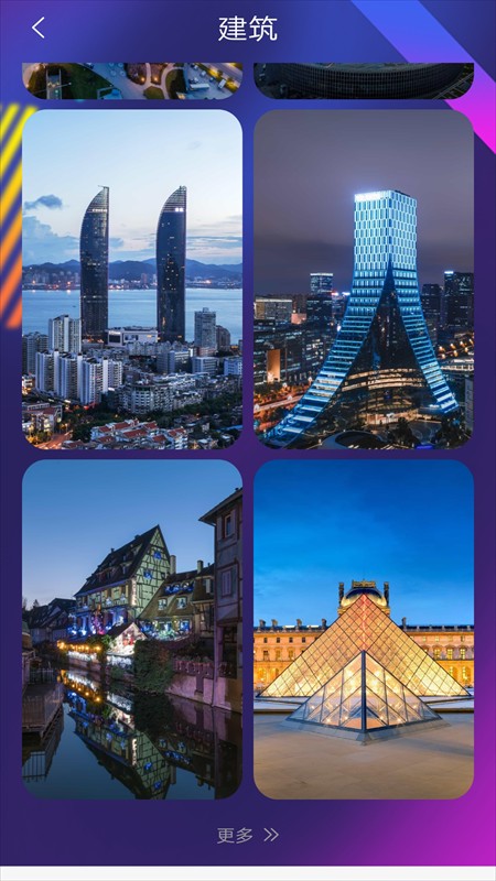 超高清壁纸美化手机版下载-超高清壁纸美化app下载最新版 2.0.2