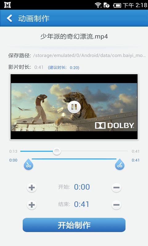 甜果开机动画免root下载安装-甜果开机动画免rootapp官网下载 3.1.1