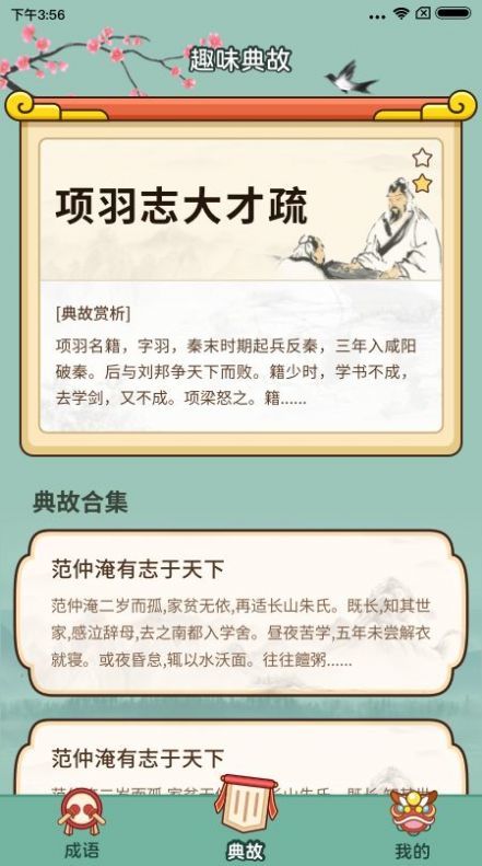 大神猜成语游戏下载-大神猜成语游戏手机版 1.0.7.1