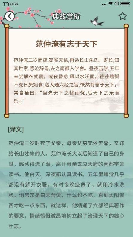 大神猜成语游戏下载-大神猜成语游戏手机版 1.0.7.1