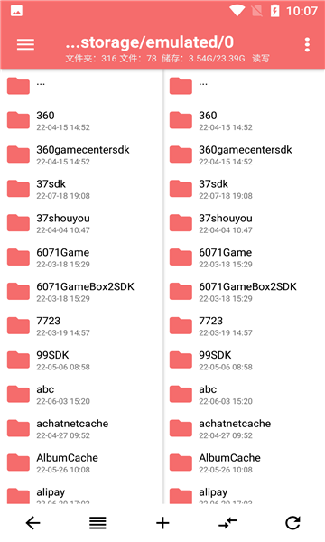 np管理器字符串解密app下载免费版-np管理器字符串解密最新版下载 11.0.1