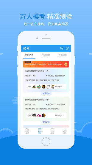 口袋题库考研最新版下载-口袋题库考研app下载 5.2.5