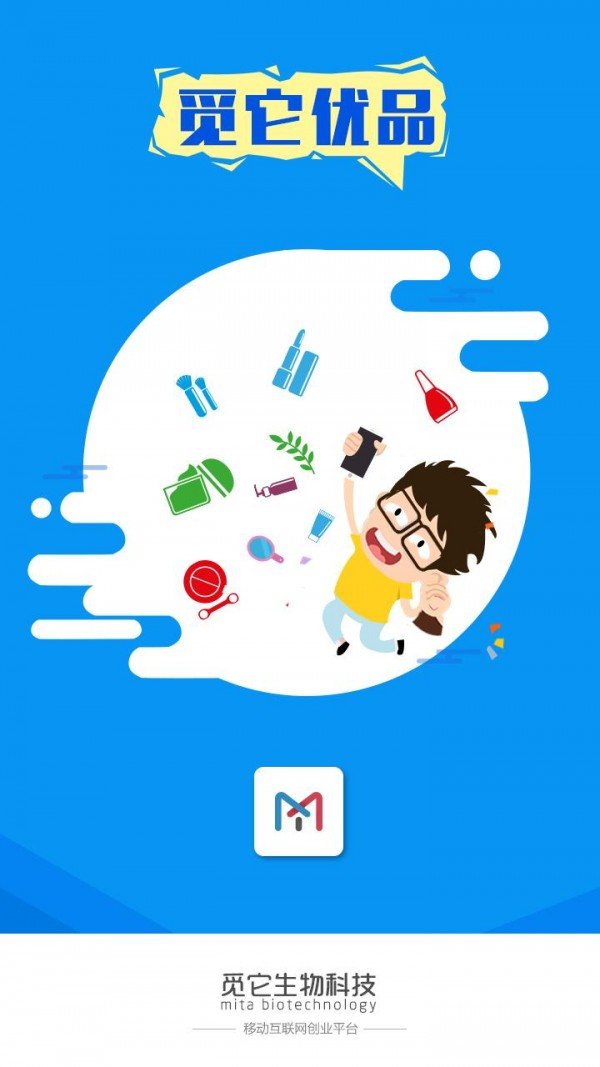 觅它优品app下载官方版-觅它优品app下载 2.0.31