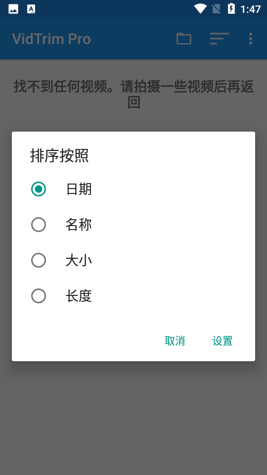 vidtrimpro2.6.1版本app下载安装-vidtrimpro2.6.1版本手机版下载 2.6.1
