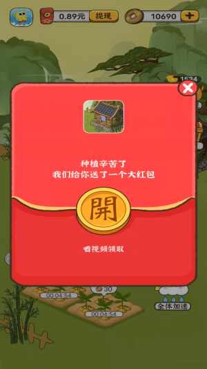 我的桃花源游戏下载-我的桃花源游戏最新版 1.0.1