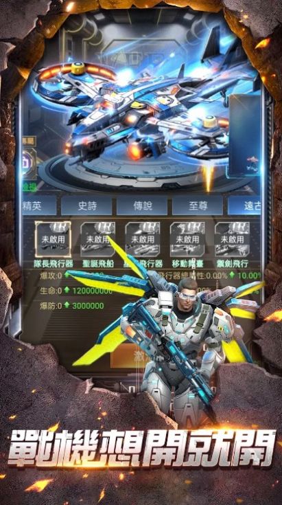战机新世纪手游下载-战机新世纪免费手游下载 1.74