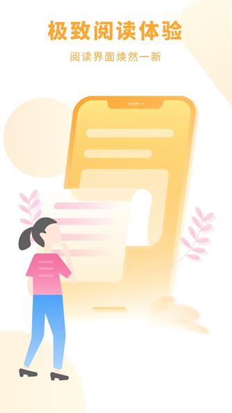 爱读小说阅读器破解版免费下载-爱读小说阅读器手机app最新版下载 1.0.1