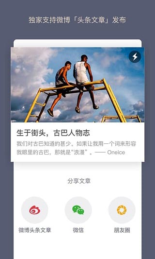 WeicoNoteapp下载最新版-WeicoNote官方app手机版下载安装 1.23