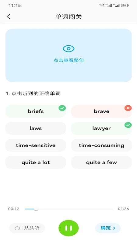 通途英语最新版下载-通途英语app下载 1.0