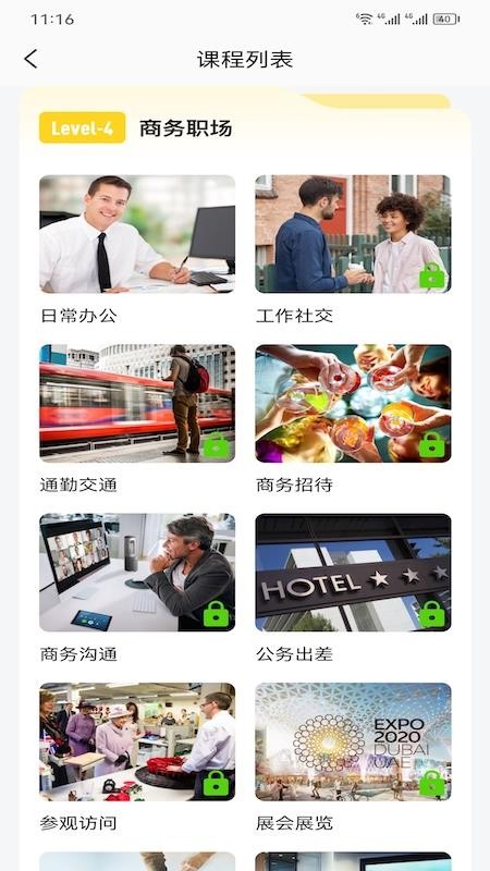 通途英语最新版下载-通途英语app下载 1.0