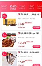 公主购物软件免费下载-公主购物app下载 2.2.16