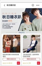 公主购物软件免费下载-公主购物app下载 2.2.16