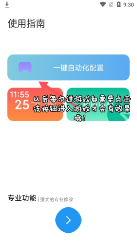 残殇画质助手修改器app下载最新版-残殇画质助手修改器官方app手机版下载安装 1.87.01