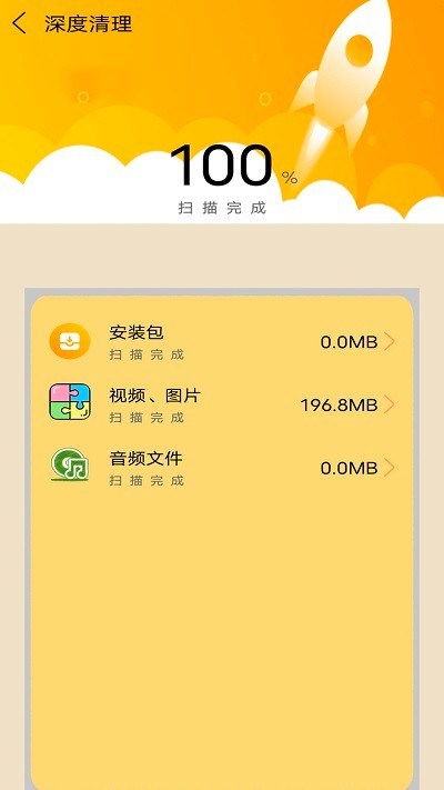 智能手机内存清理管家app下载-智能手机内存清理管家最新版下载 1.8